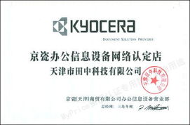 執照及榮譽證書 店鋪誠信 myprice產品庫