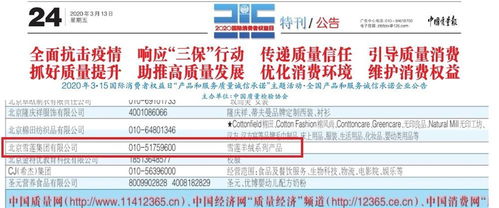 雪蓮系列產品獲中檢協認證 誠信助力企業品牌長足發展