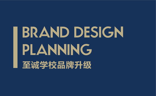 至誠(chéng)國(guó)際學(xué)校 專業(yè)設(shè)計(jì)服務(wù)，引領(lǐng)未來(lái)教育新篇章